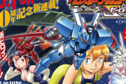 【祝】『クロスボーン・ガンダム』最新シリーズ、連載スタートwwww