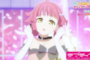 りなりー「できた、サ〇ン」【ラブライブ！虹ヶ咲】