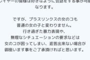 【悲報】美少女のおっさんとチャットできるゲーム、大人気過ぎて入場制限がかかってしまう