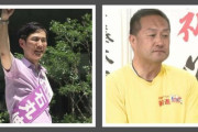 石丸伸二の地元、安芸高田市で反石丸の市長が誕生ｗｗｗｗｗｗｗｗ