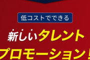 【画像】「月々40万でヒロミや名倉潤を貴社の広告に利用出来るサービスを開始しました」←これｗｗｗｗｗｗｗｗｗｗｗｗ