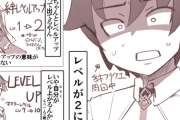 【FGO】初心者マスターあるある漫画！！　「(いやお前がレベル上がるんかい....)」
