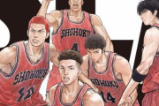映画「THE FIRST SLAM DUNK」新情報解禁特番の配信が決定！！