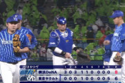 【試合結果】[2022/9/23] DeNAベイスターズ８－６ヤクルトスワローズ　DeNA連勝HR5発！宮﨑2発、佐野、楠本、森　濱口8勝目