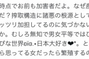 【悲報】ツイフェミの内ゲバ、ガチで闇が深すぎる「子供産んでるフェミニストさ…お前も『加害者』なんだけど？」