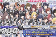 【アイマスセルラン】131位シャニソン163位デレステ270位ミリシタ463位シャニマス