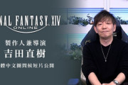 【FF14】2025年に繁体字版FFXIVがリリース決定！台湾、香港、マカオ、シンガポール、マレーシアがサービス範囲に