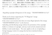 【悲報】日本の漫画作者さん「違法アップロードやめてくれ」←外人ガチギレへ