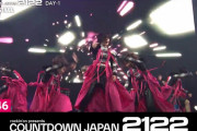 櫻坂46『BAN』ライブ映像×コメント動画を公開！年末最大の音楽フェス「COUNTDOWN JAPAN 21/22」最速無料配信スタート