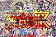 ニコニコ動画「ゲーム実況あります、Vtuberあります。ボカロあります、東方あります、アニメ見れます」