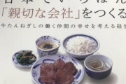 牛タンのねぎしの直営工場で技能実習生がストライキ　 妊娠すると管理団体に「帰国か中絶か」を迫られ…(タイトル修正)