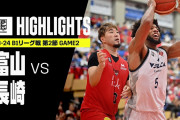 【Bリーグ】長崎ヴェルカの強さは本物か？開幕4連勝でダークホース扱いに