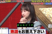 【日向坂46】影山優佳、臨時ボーナスゲット