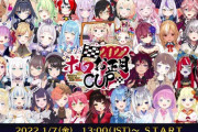 【ホロお正月CUP】スバルの無理やりねじ込まれた感ｗｗｗｗｗｗ