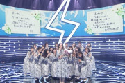 【乃木坂46】CDTV、いなかった1期生2人からのメッセージも良かった！！