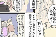 【音痴】なんだよこの漫画ｗｗｗ【注意】