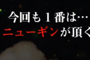 ニューギンから新Cタイムを搭載した機械が最速適合！？コンテンツは～？