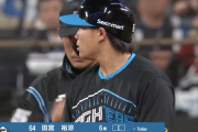 日ハム田宮裕涼、ガチで覚醒してしまう
