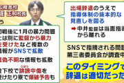 性的暴行で甲子園辞退の広陵高校　裏ワザを使ってた