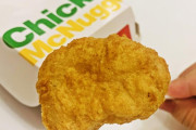 【議論】マックナゲット15ピースを最後まで楽しむ方法について