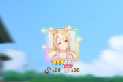 【ウマ娘】ガチャ自慢は魂の…と思いきや、あまりにも悲しすぎるガチャ結果がこちらｗｗｗｗｗ