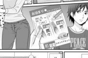 【察知】なんだよこの漫画【注意】