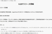 【ポケモンGO】強制アプデ到来！GBL周りの不具合を修正！マスクラPL40.5バグも修正か！？