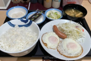 【朗報】ワイ，朝から松屋で爆食ｗｗｗｗｗｗｗｗｗｗｗｗｗｗｗｗ