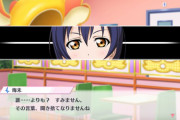 幼馴染み自慢大会で優勝しそうな娘【ラブライブ！】