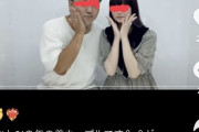 【画像】女さん「TikTokで知り合った31歳上のおじさんと結婚しました！」ｗｗｗｗｗｗｗ