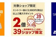 楽天市場､｢リピート購入ポイント2倍｣｢楽天Kobo2倍｣を開始 ｢0のつく日楽天カード利用で5倍｣も