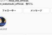 【悲報】生駒里奈、インスタで乃木坂46に絡むのを止めていたことが判明...