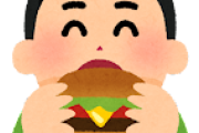 ハンバーガー食べるの下手くそ民の集いスレ