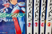 【彼方のアストラ】ってアニメ見たけど、滅茶苦茶面白いねこれ
