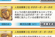 【悲報】グラブルのボーボボコラボ、案の定意味不明すぎてヤバい