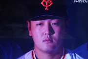 【画像】キャプテン指名直後の巨人･岡本の表情w