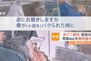 【画像】京アニ青葉、裁判所でレスバして怒られるｗｗｗｗｗｗｗｗｗ