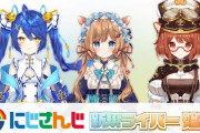 VTuber ポ三家のコラボ正式発表ｷﾀ――(ﾟ∀ﾟ)――!!うおおおおお！見るしかねぇだろこれ！