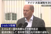 ドイツ「エネルギー価格高騰したので約5兆円規模の減税実施！」岸田「・・・？」