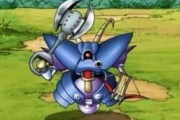 【画像】ドラクエのキラーマシン3とかいう人気も知名度もないモンスターｗｗｗｗｗｗｗｗｗ