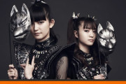BABYMETAL「kerrang:2019年のベビメタハイライト」