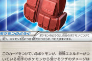 3大ポケモンで1度は思いつくこと「チョッキ自己再生」「じゃくほタスキ」