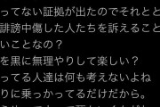 【闇画像】ゲームでチートを疑われた女さん、無事死亡・・・