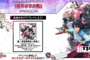 【CHUNITHM】(20/09/03)「東方Project」マップが常設で登場！ さらに「イロドリミドリ」の楽曲追加、『新サクラ大戦』コラボイベントも開催！！