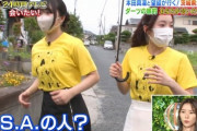 本田望結、大きすぎるお乳を揺らしながら登場してしまう… （※画像あり）