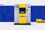 ゲームソフト自販機『TAKERU』とかいう早すぎた配信ビジネス