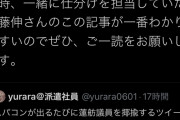 ◆悲報◆クラウド蓮舫さん、仕訳たスパコンが世界一に返り咲いたせいでマスコミ攻勢！半分キレてる模様