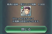 【FEH】ゼロット使い道ある？