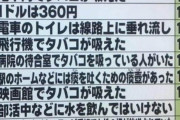 昭和の常識「部活中に水を飲めない」「飛行機でタバコが吸えた」