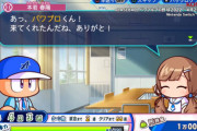 【朗報】パワプロサクセス史上最高の彼女、決まる